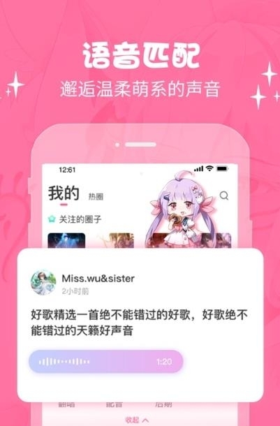 cosama二次元社区  v1.2.00图3