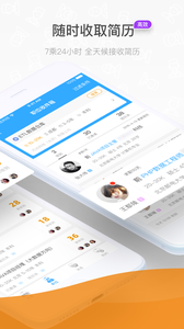 人才蛙招聘  v2.1.3图2