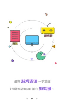 租号玩  v2.3.8图3