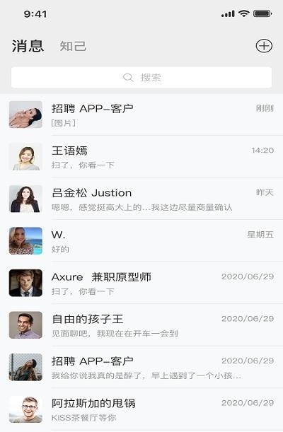 清信  v1.0.4图2