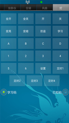 空调手机遥控器  v1.1图2