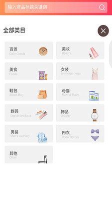 省钱吧  v1.0.0图1