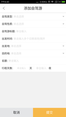 梦车帮  v1.0.08图3