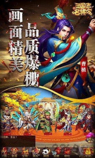 神魔三国录  v3.0图3