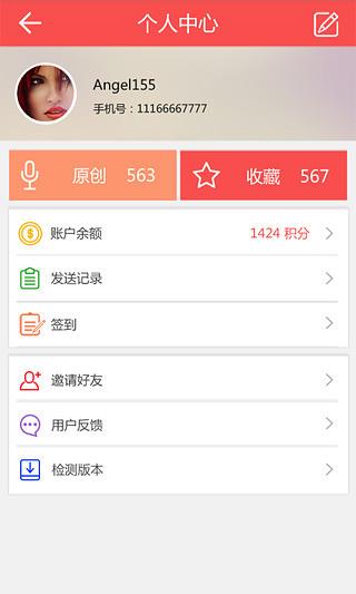 我替你说  v2.8.0图1