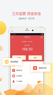 金杠杆  v1.4图4