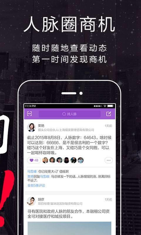 和聊  v7.4.0图3