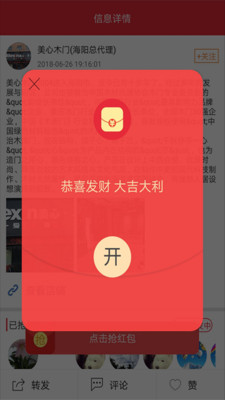 我的生活圈  v1.0.14图4