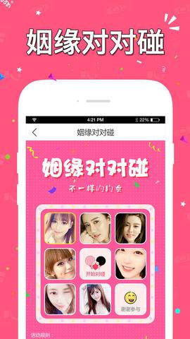 陌约  v5.3.0图4