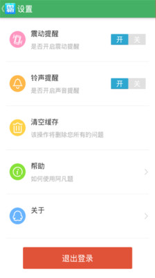 作业学霸帮  v1.0图4