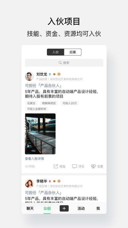 会合  v2.5.5图2