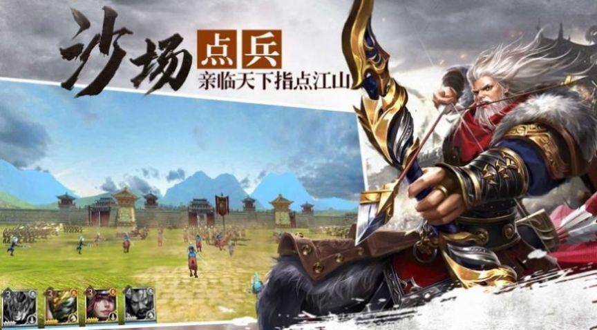 代号长坂坡先锋版  v2.6.0图1