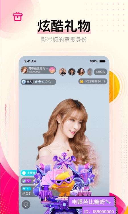 花椒直播手机版2022  v8.5.3.1109图2