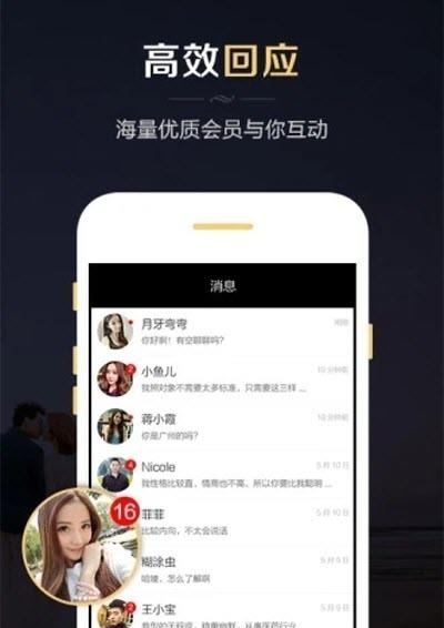 红娘婚恋  v3.3.2图1