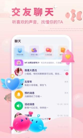 双鱼交友  v2.7.5图2