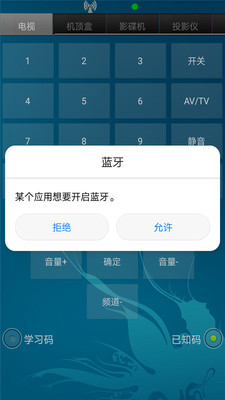 空调手机遥控器  v1.1图1