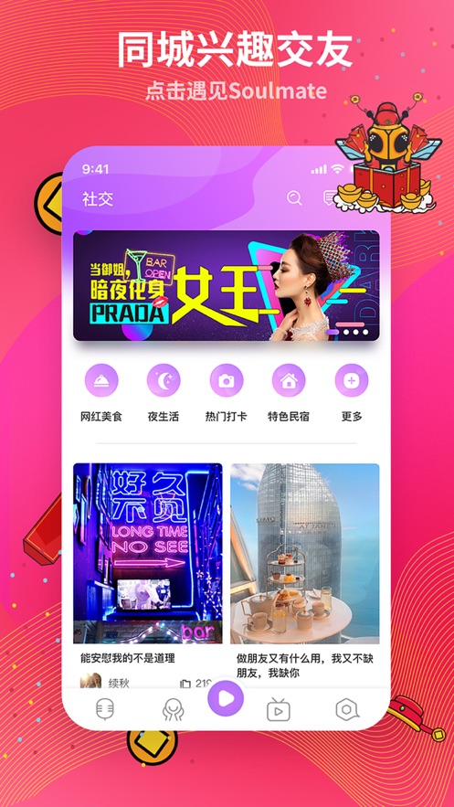 蜂窝互娱  v1.0.0图2