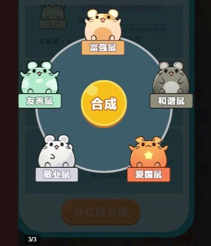 开心鼠转盘  v1.0图2