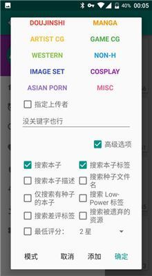 ehviewer绿色版1.8.7.2  v1.0图4