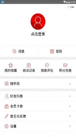 惠州市总工会  v1.1.0图4