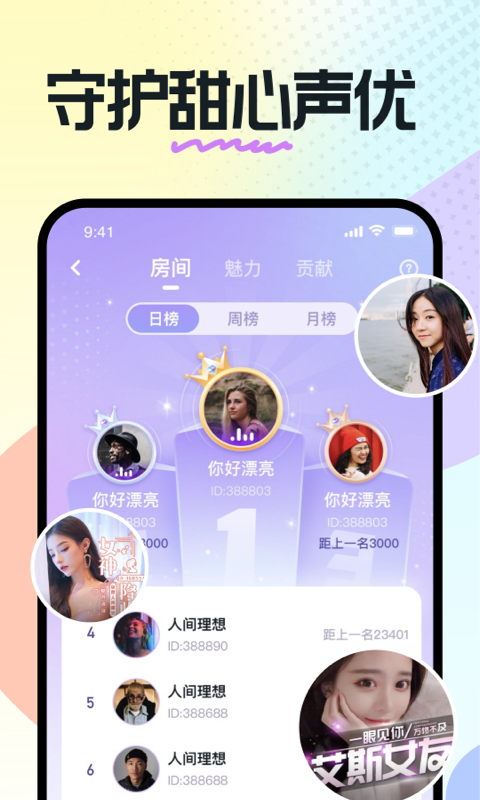 奶糖  v1.13.07.53图3