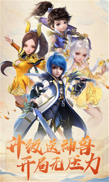 梦幻之歌安卓版  v1.0.19图2