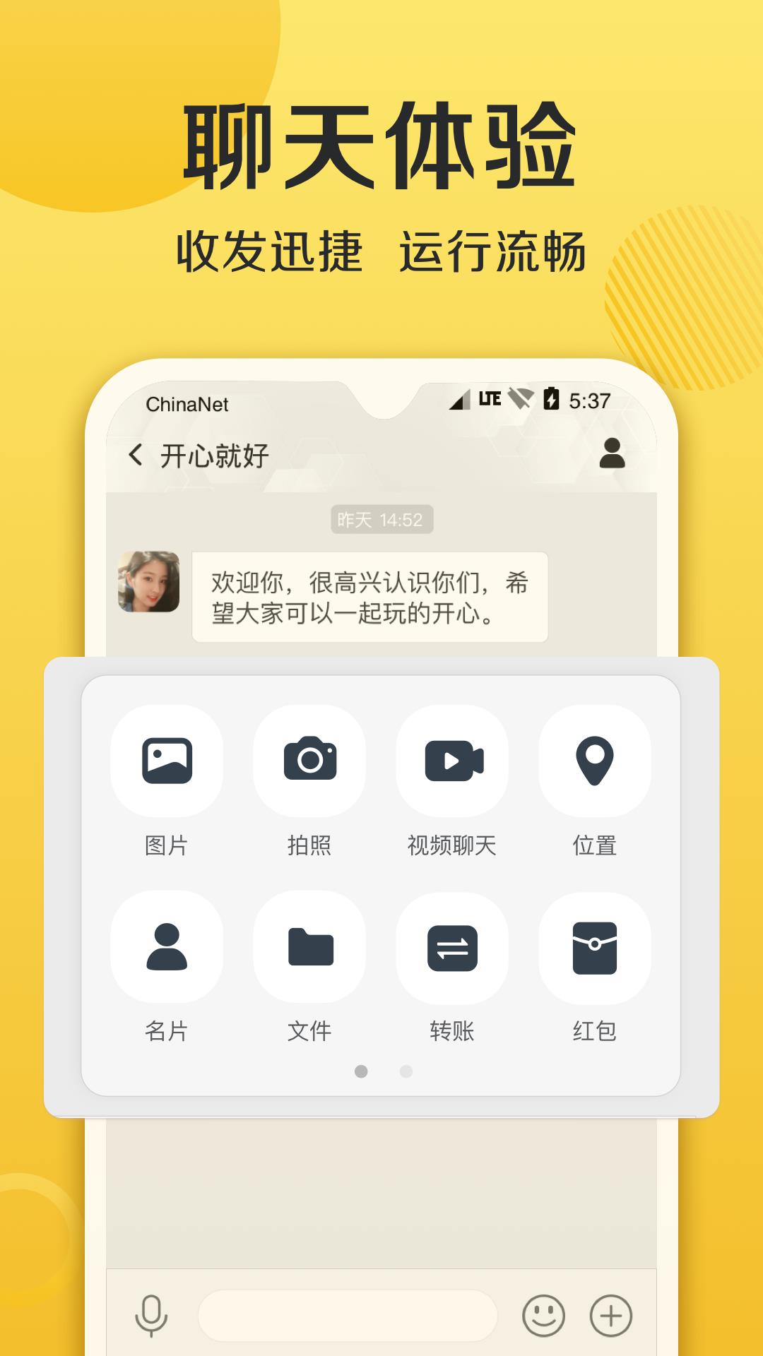 连信附近约会免费版  v6.4.3图3