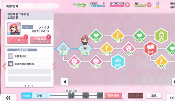 lovelive学园偶像季群星闪耀