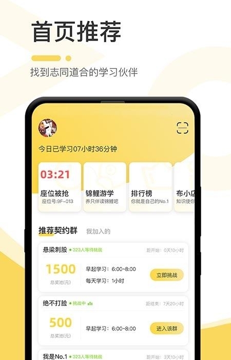 不占座  v1.3.4图3