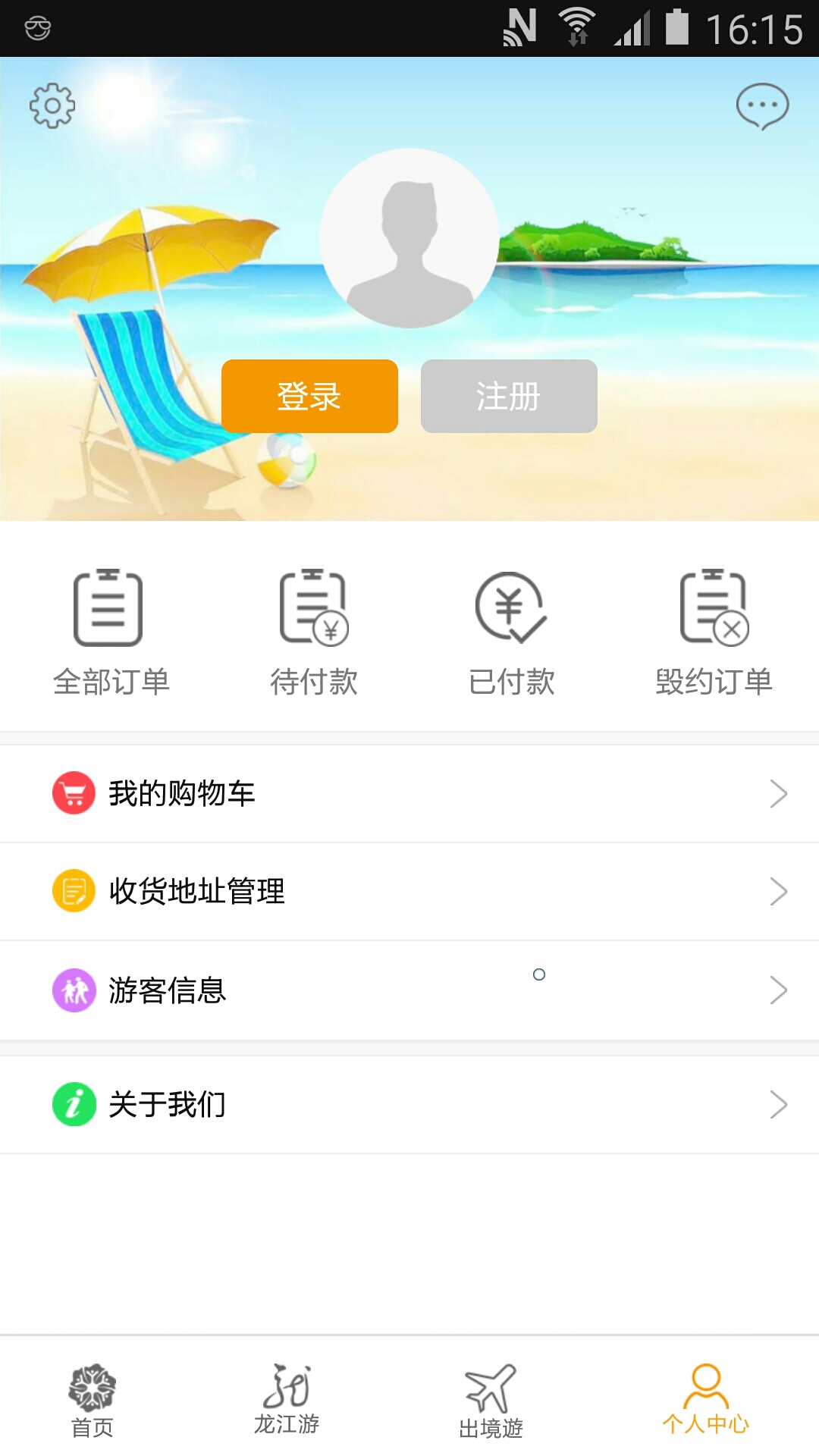 龙美旅游  v1.0图3