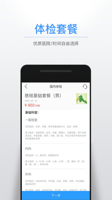 佳医汇  v1.0图1