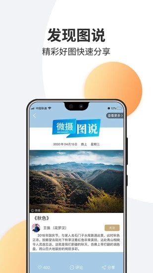 微摄  v6.9.0图2