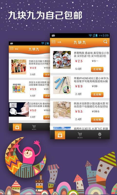 指尖优惠  v3.7.0图3