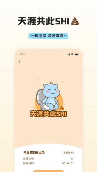 幸识  v2.3.2.3图2