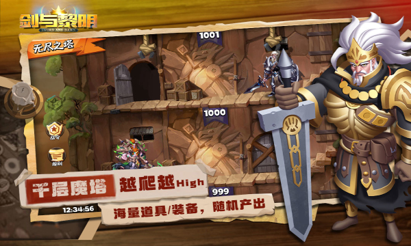 剑与黎明手游  v0.9.1图3