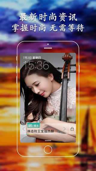 左右锁屏  v2.3.5图1