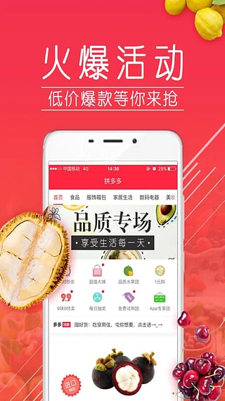 拼多多商城  v3.10.0图5