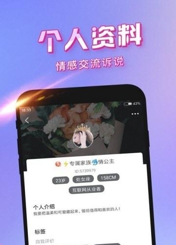 猎聊交友  v1.4.4图1