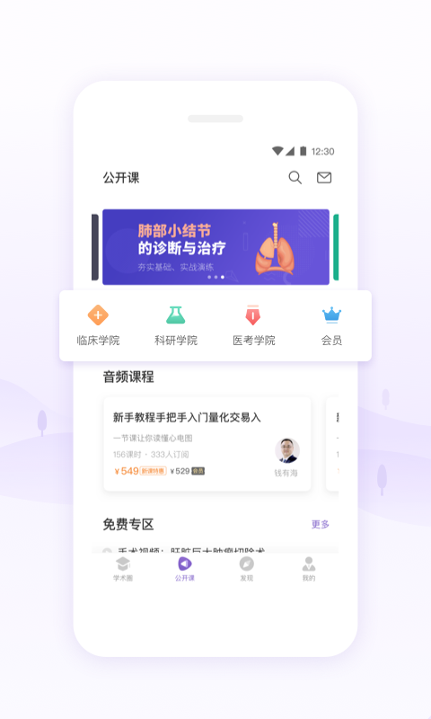 丁香园破解版专业认证  v9.44.0图2