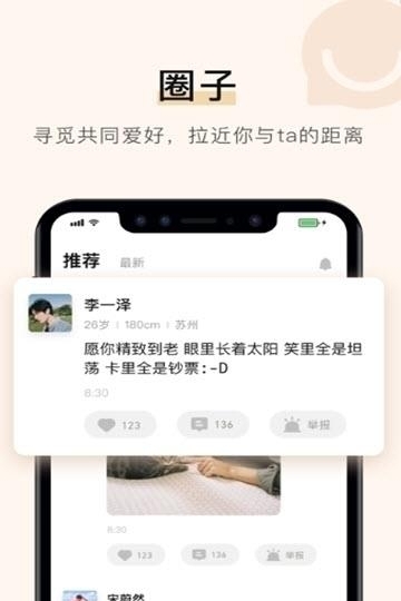 你的先生  v2.5.0图3