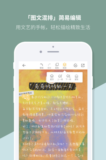 Mori手帐  v4.3.24图1