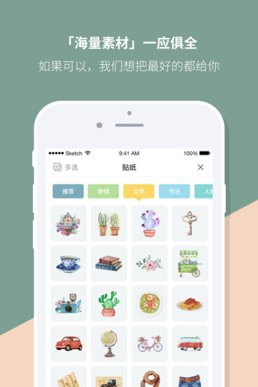 Mori手帐  v4.3.24图2