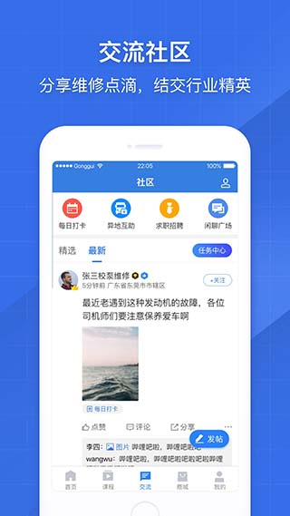 共轨之家  v7.29.0.10图3