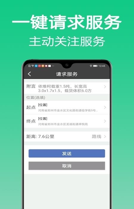 微鹏  v1.6.0图2