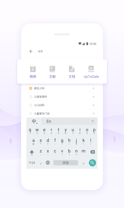 丁香园破解版专业认证  v9.44.0图3