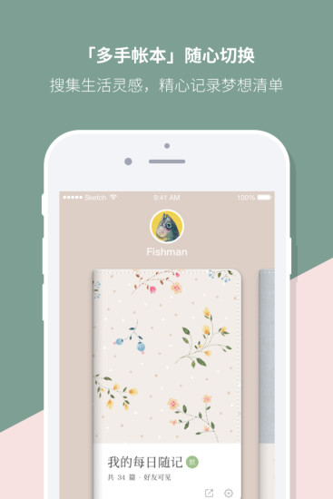 Mori手帐  v4.3.24图5