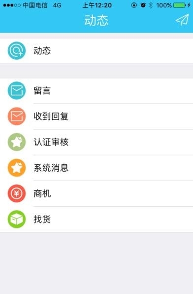 干将(社交自媒体平台)  v8.6图1