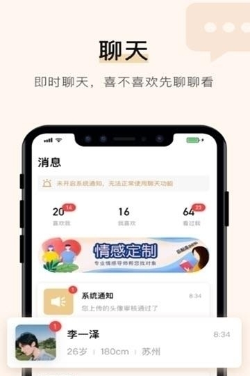 你的先生  v2.5.0图4