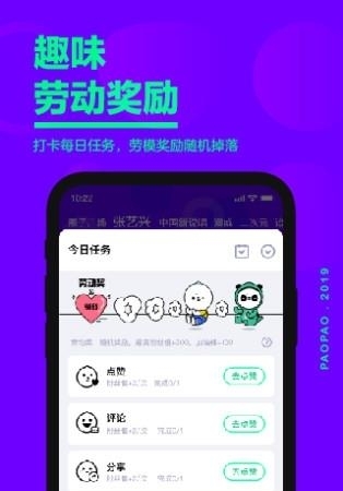 爱奇艺泡泡圈手机版  v1.16.7图3