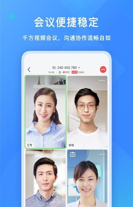 飞书(企业办公平台)  v5.19.3图2